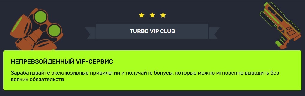 официальный сайт Turbo Casino